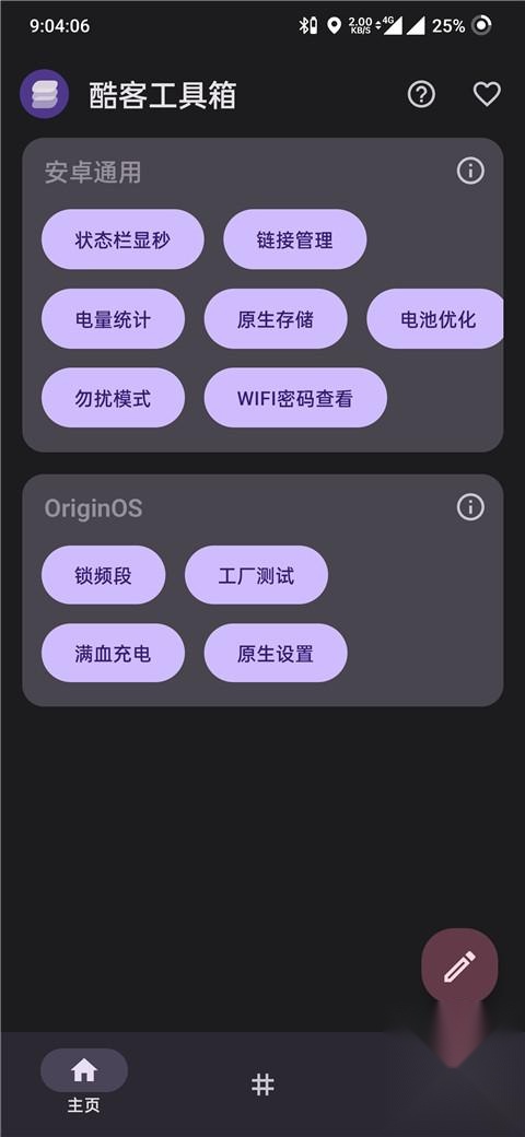 酷客工具箱