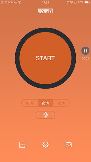 易录屏