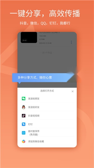 易录屏