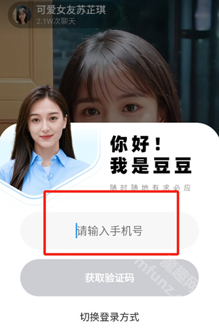 度豆