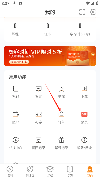 极客时间
