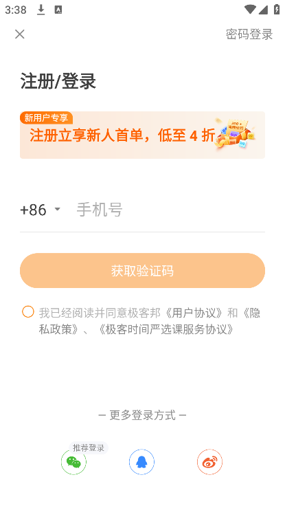 极客时间