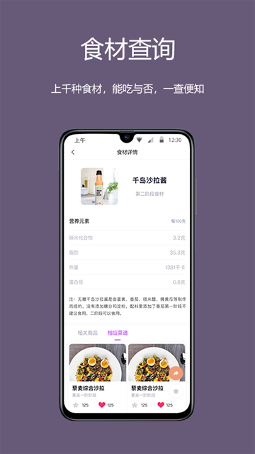 麦吉减肥法截图3