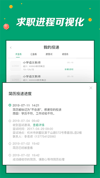 万行教师截图0