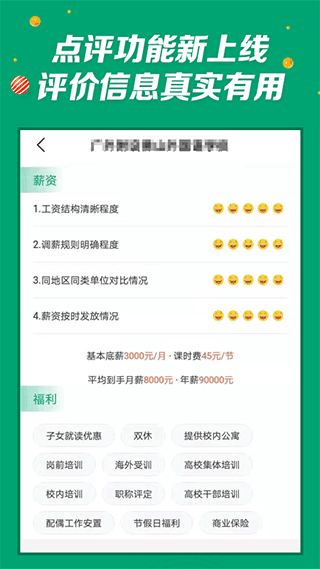 万行教师截图2