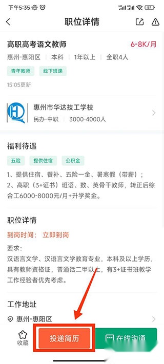 万行教师