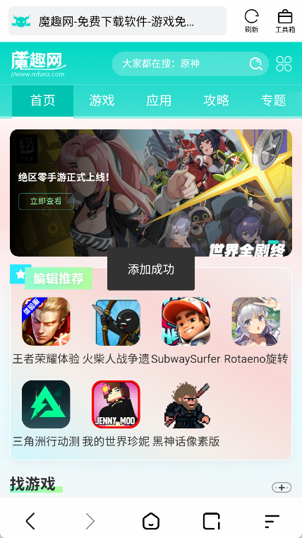 易搜浏览器