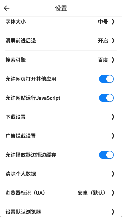 易搜浏览器