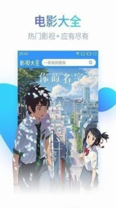 嘟嘟影音安卓版