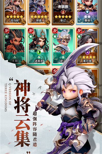 巨神军师截图0