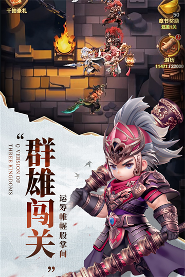 巨神军师截图1