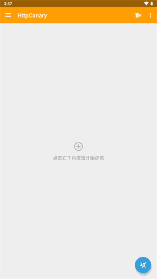 httpcanary蓝鸟抓包截图1