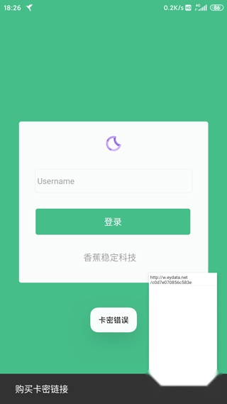 httpcanary蓝鸟抓包