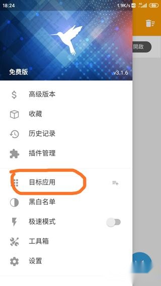 httpcanary蓝鸟抓包