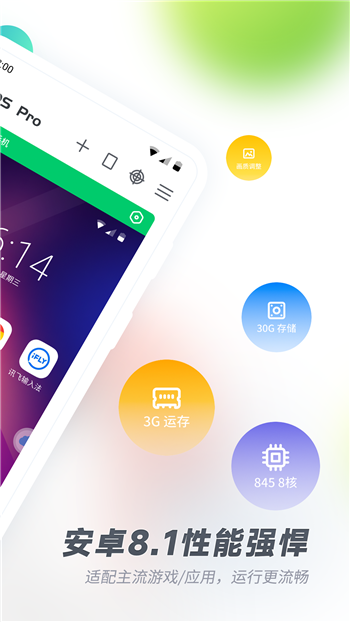 VMOS Pro新版截图1