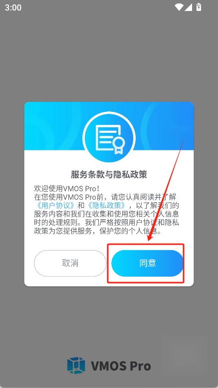 VMOS Pro新版