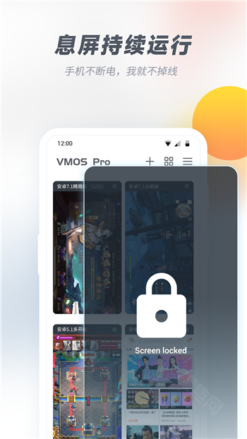 VMOS Pro新版