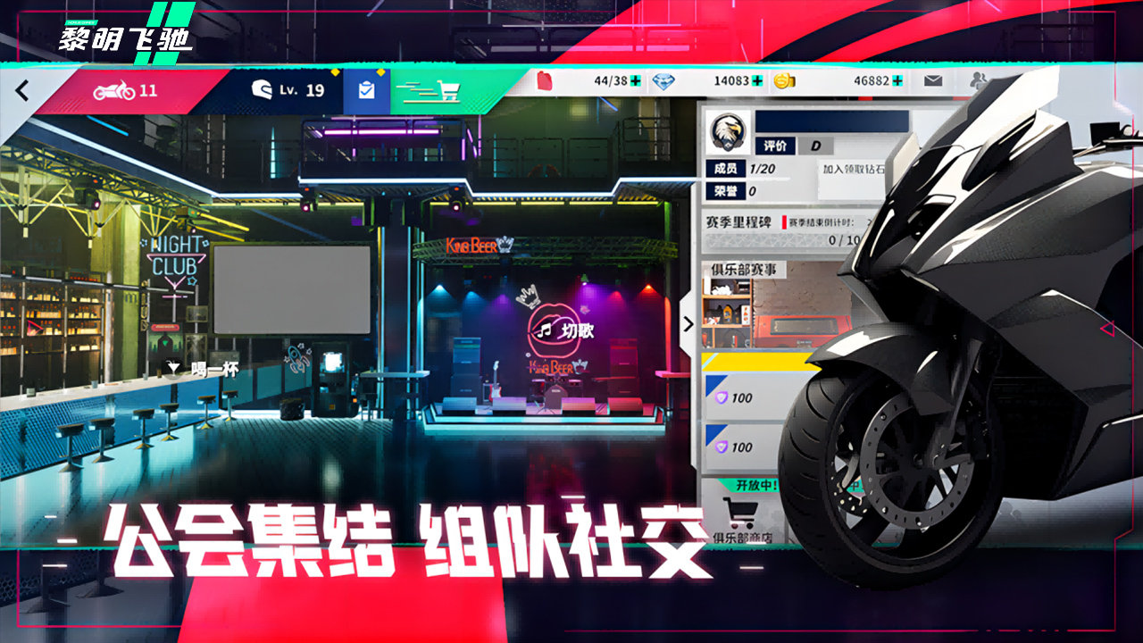 黎明飞驰手机版截图2