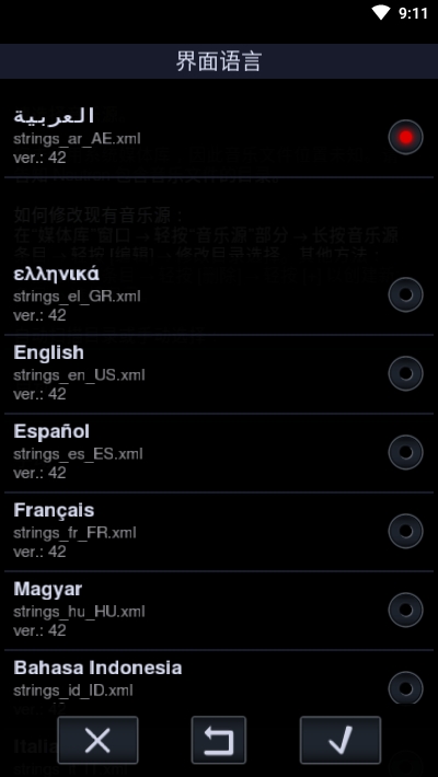 中子播放器