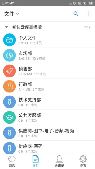 够快云库