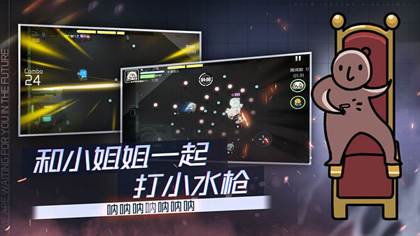 映月城与电子姬截图4