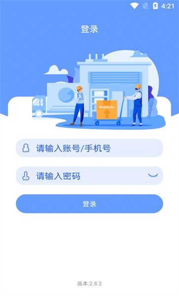 格力易派最新版
