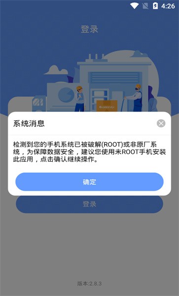 格力易派最新版
