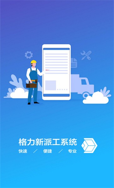 格力易派最新版