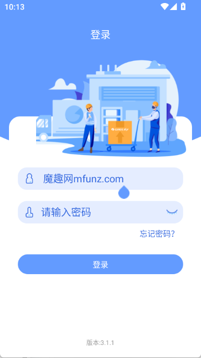 格力易派最新版