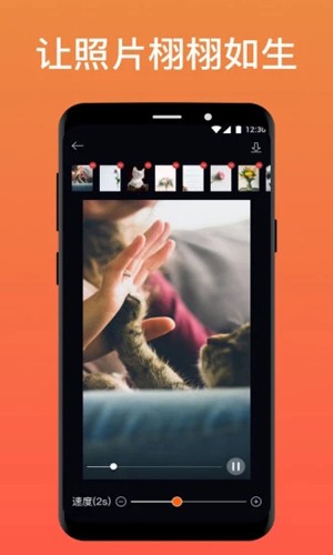 pixaloop截图3