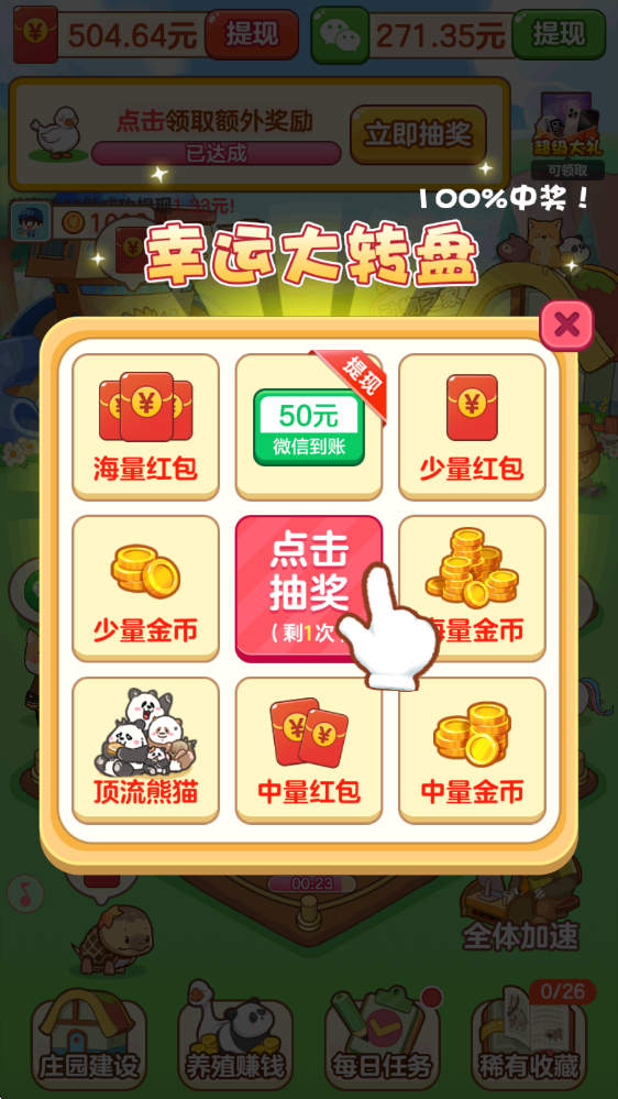福运萌宠