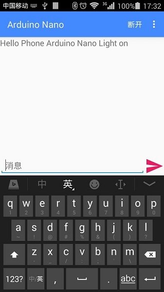 蓝牙串口助手
