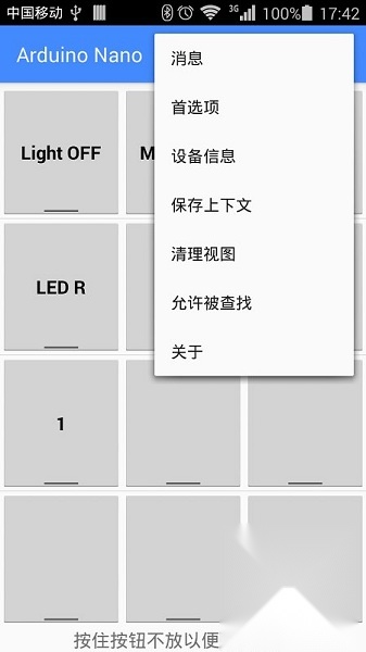 蓝牙串口助手