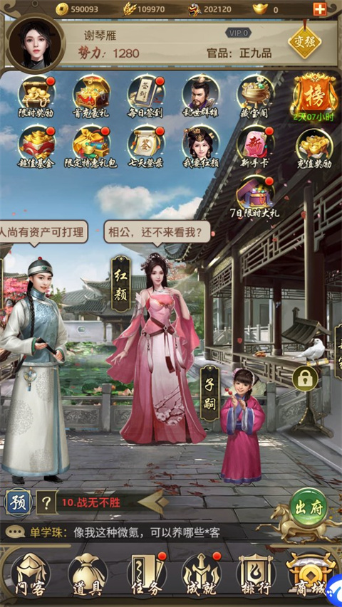 帝王时代截图0