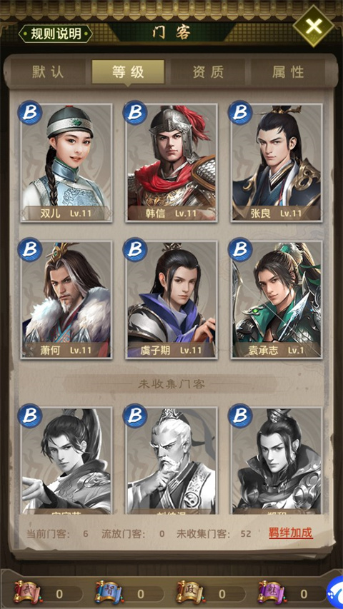 帝王时代截图2