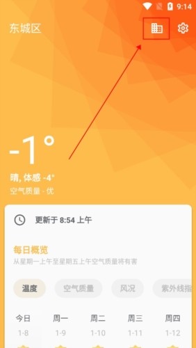 几何天气