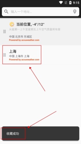 几何天气