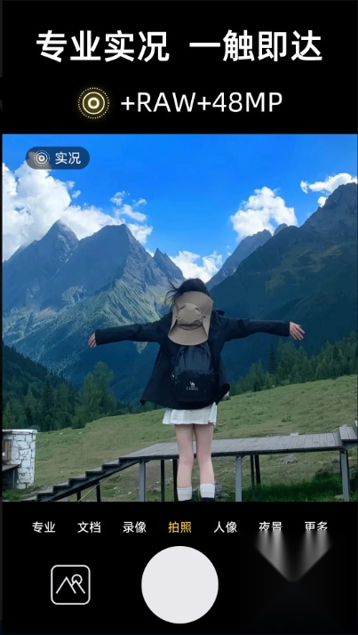 实况live相机软件