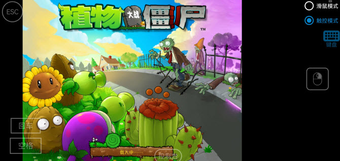 植物大战僵尸威化版