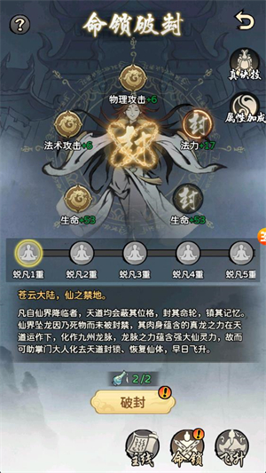 问仙录截图0