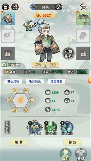 问仙录