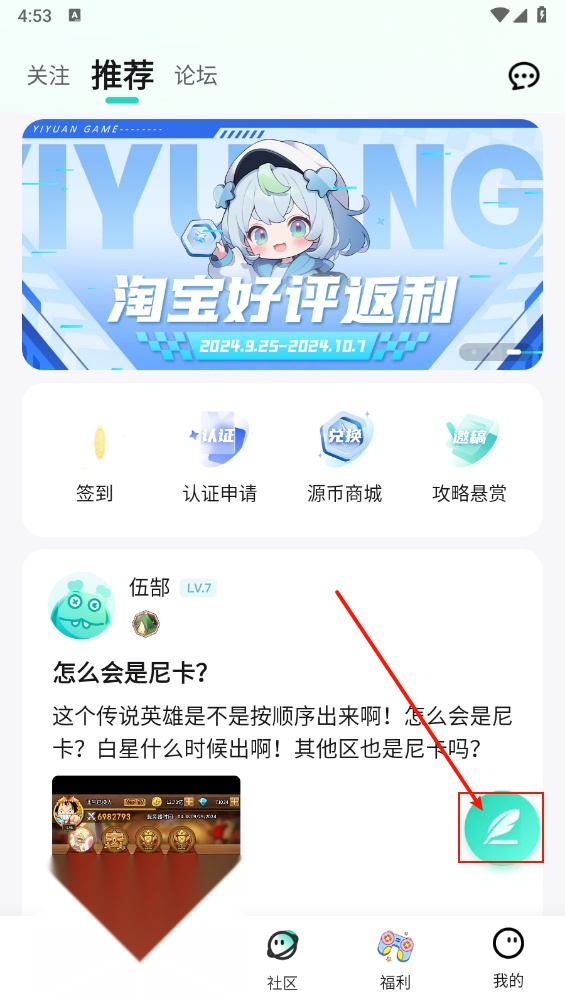 一元折扣器app