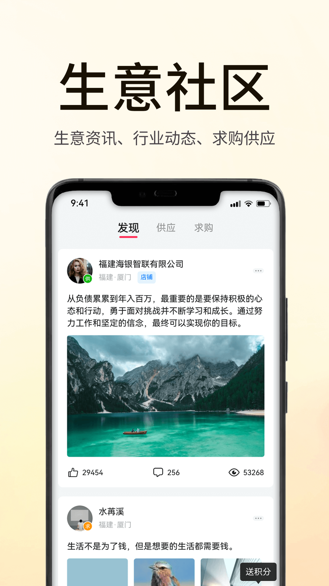 海银之家
