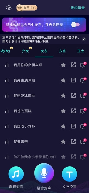 XA变声器