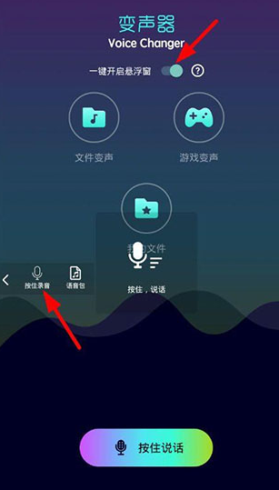 XA变声器