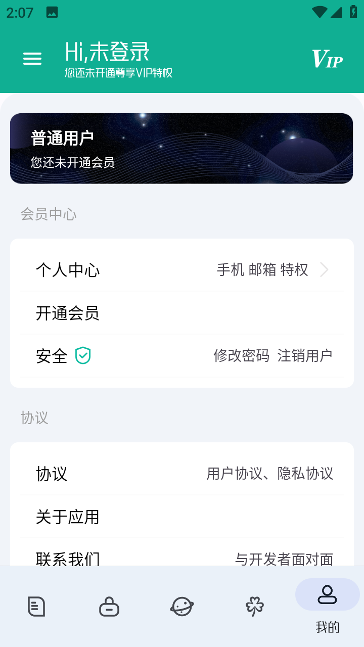 工具大师