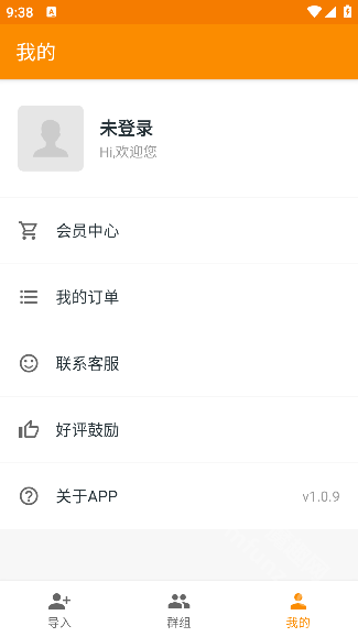 联系人导入助手