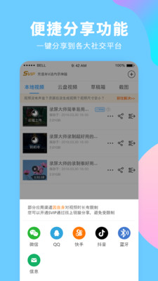 录屏大师截图4