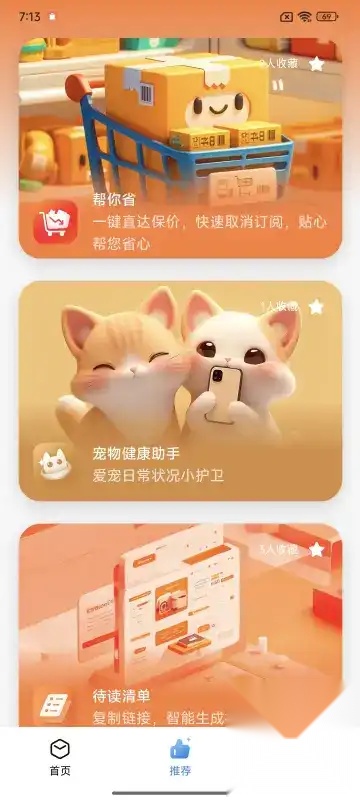 小米AI百宝箱