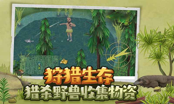单挑荒野